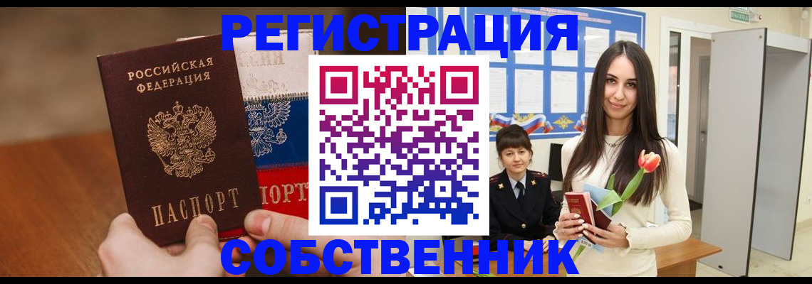 прописка для кредита в Анжеро-Судженске