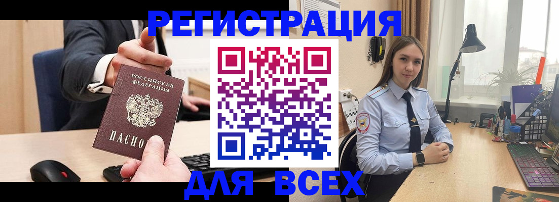 прописка от собственника в Анжеро-Судженске