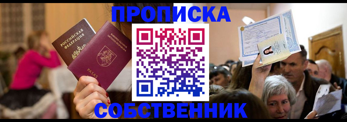 регистрация в Анжеро-Судженске