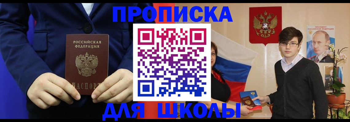 временная регистрация купить в Анжеро-Судженске