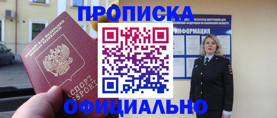 прописка для кредита в Анжеро-Судженске