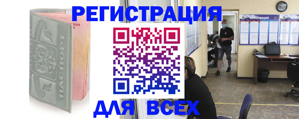 где прописаться в Анжеро-Судженске