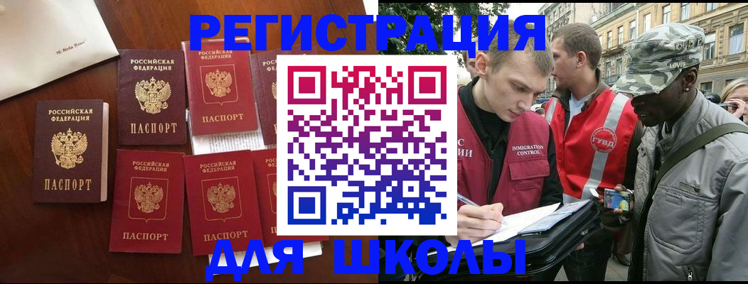 где прописаться в Анжеро-Судженске