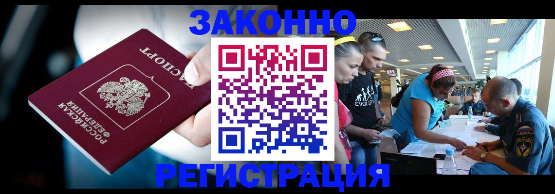 прописка для военкомата в Анжеро-Судженске
