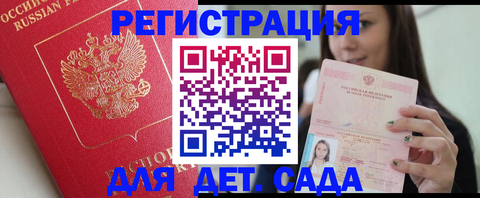 где прописаться в Анжеро-Судженске